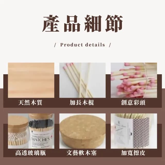 【刷一下】質感火柴玻璃瓶-附火柴50入(香薰 香氛蠟燭 燭台 點火器 長打火機 擴香瓶 小物收納 擺飾 禮物)