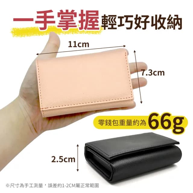 【YORI優里】日幣錢包 日幣短夾(日幣分類零錢包 分隔零錢夾 日本鈔票 日本零錢)
