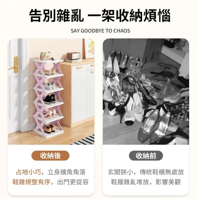 【Homeco】免安裝簡易鞋架 可折疊防塵收納多層鞋櫃 墻角鞋架 收納架 擺放架 置物架 交換禮物