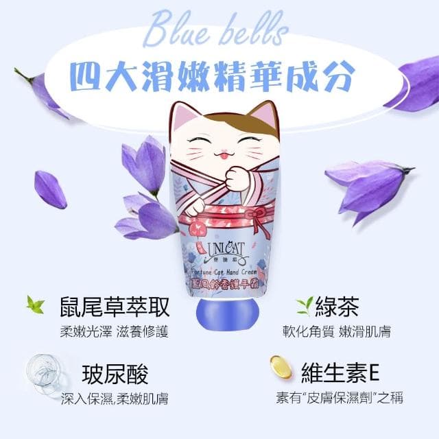 【UNICAT 變臉貓】迷你旅行組招財貓護手霜｜送禮推薦(玫瑰香X2+藍風鈴X2)