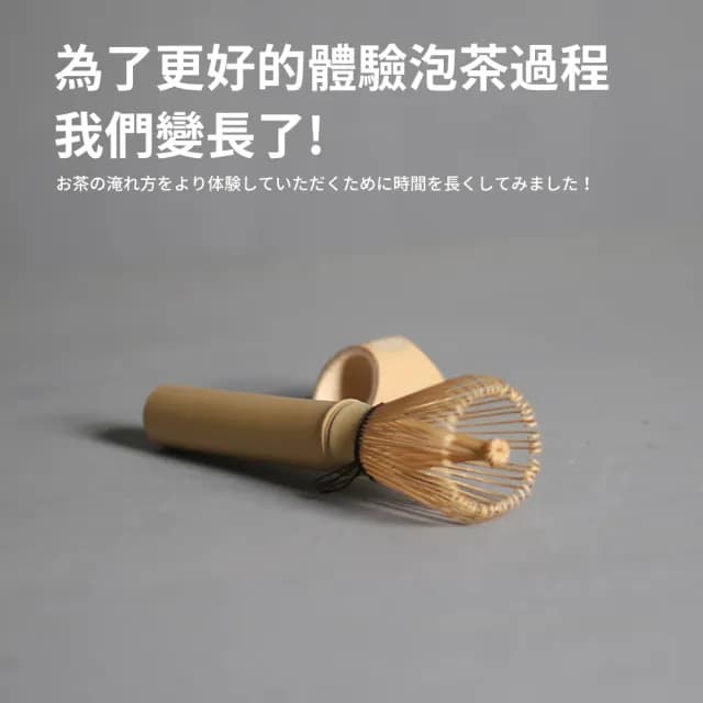 【TEA Dream】日式丸久質感天然竹製茶筅-長柄百本立(交換禮物 女生禮物 百本立抹茶刷 打茶起泡工具)
