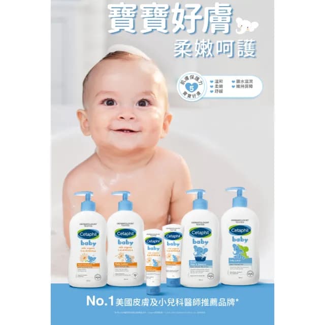【Cetaphil 舒特膚】官方直營 baby舒緩潤膚乳 400ml(嬰兒乳液/金盞花/乳油木B5)
