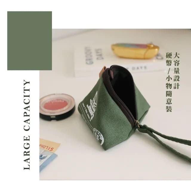 【可愛造型】情人節禮物 復古粽子迷你拉鍊零錢包(帆布 鑰匙包 便攜隨身小包包 包包吊飾 小物收