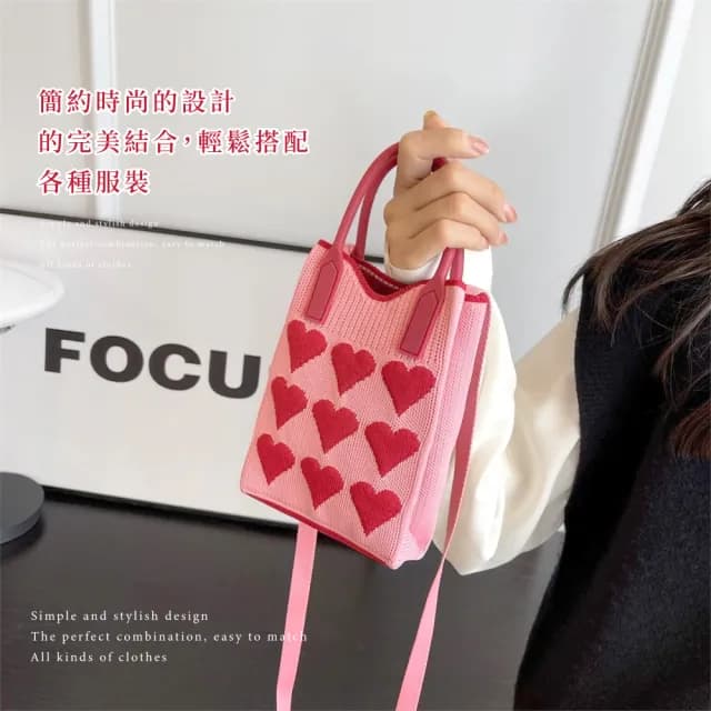 【可愛出門】父親節禮物 INS愛心針織手機包(韓版 側背包 學生 方包 斜背包 休閒包 肩背包 單肩