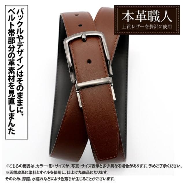 【本革職人】真皮-男仕時尚休閒針扣式雙色旋轉扣皮帶(父親節送禮、禮物)