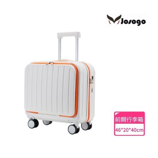 【Josogo】20吋登機箱 行李箱 萬向輪超輕密碼拉桿箱