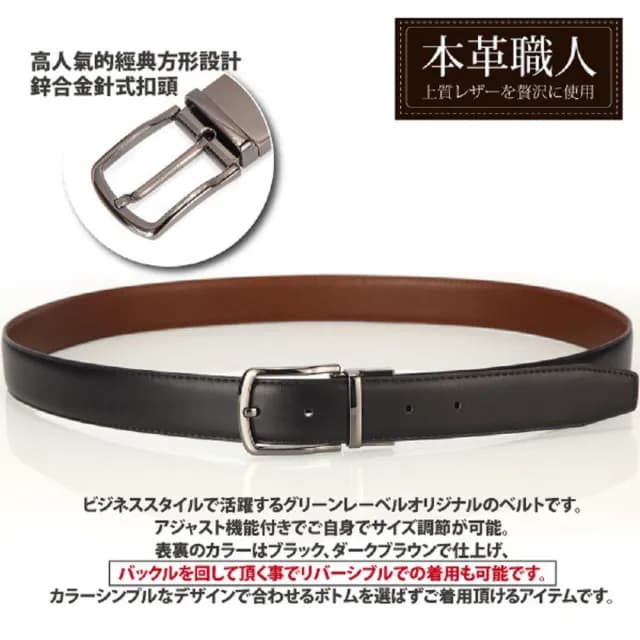 【本革職人】真皮-男仕時尚休閒針扣式雙色旋轉扣皮帶(父親節送禮、禮物)