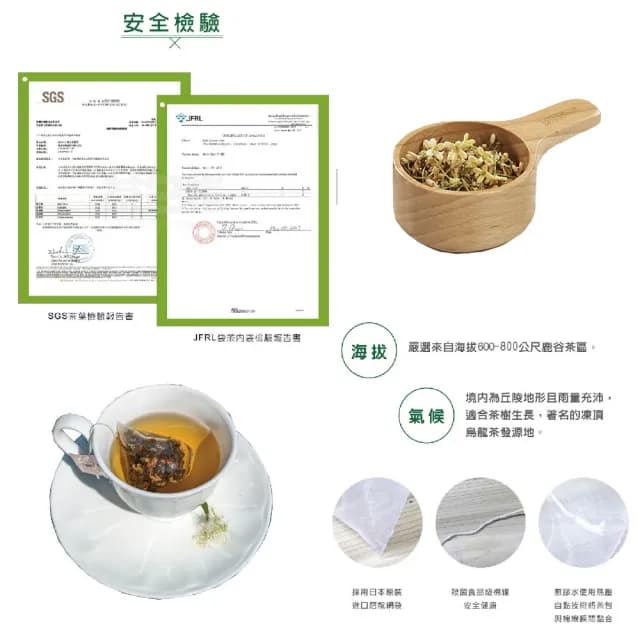 【TEA STRUCK】桂花烏龍茶30入(淡雅花香冷、熱泡茶)