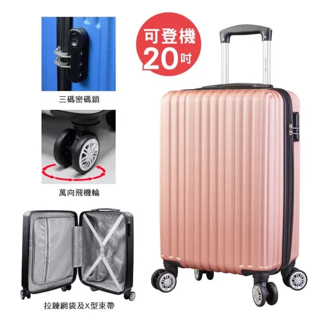 【America Tiger】隨行慢旅ABS行李箱(20吋)