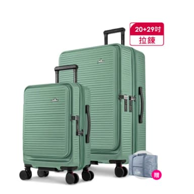 【Arowana 亞諾納】20+29吋前開式行李箱 河馬箱上開避震輪旅行箱商務登機箱送16吋旅行包(多色任選)