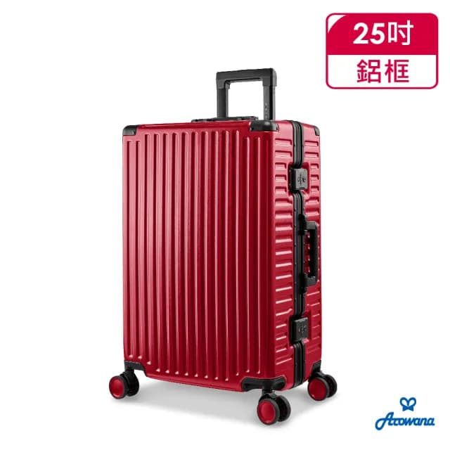 【Arowana 亞諾納】航太亞力士PC25吋鋁框避震輪行李箱/旅行箱送16吋旅行包(送數位電子秤)