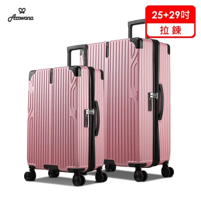 【Arowana 亞諾納】極致美學避震輪25+29吋防爆拉鍊行李箱(送數位電子秤)