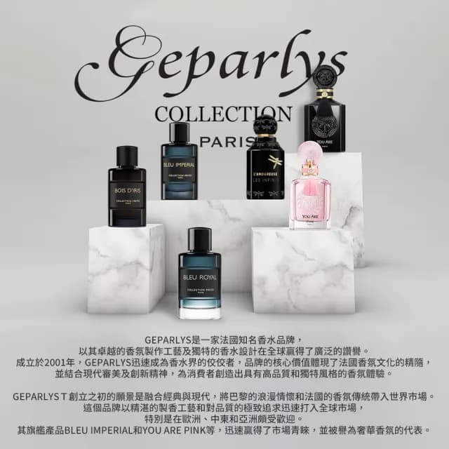 【Geparlys】BLEU IMPERIAL 紳藍卓越男性淡香精100ml(專櫃公司貨)