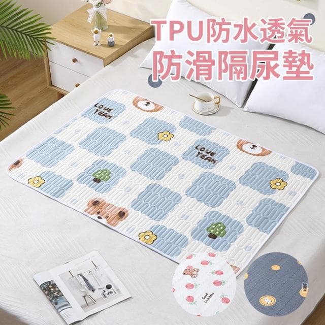 【Loga】可攜式五層防滑隔尿墊 寶寶隔尿墊 透氣防水墊生 理期產褥墊 老人護理保潔墊150*200cm(母親節禮物)
