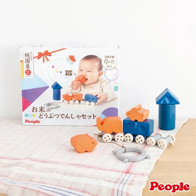 【People】日本製 米的動物列車玩具組合(0個月- / 彌月禮)