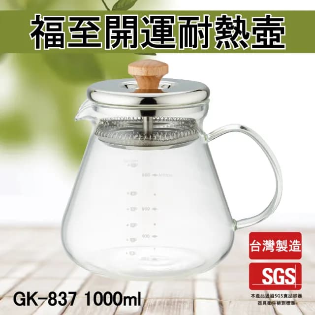 【Glass King】台灣製造/GK-837/福至開運耐熱壺/1000ml(耐熱玻璃壺/泡茶壺/玻璃茶具) - momo購物網 - 好評推薦 -