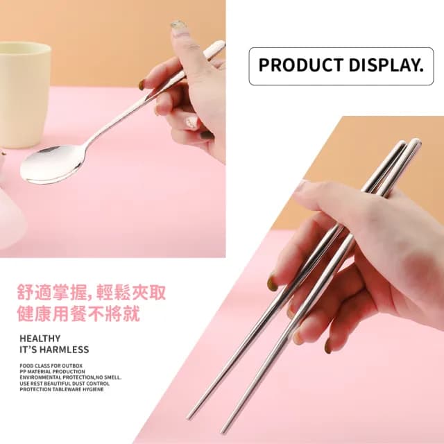 【環保餐廚】不鏽鋼便攜環保餐具組(便攜 露營 筷子 湯匙 環保餐具 餐具組 外出 野餐 旅行 兒童 學生)