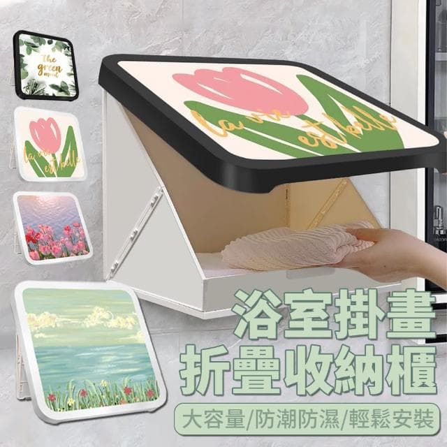 【zLife】免打孔無痕浴室收納盒 壁掛式防水儲物置物架 洗手間廁所 墻上收納架(母親節禮物)