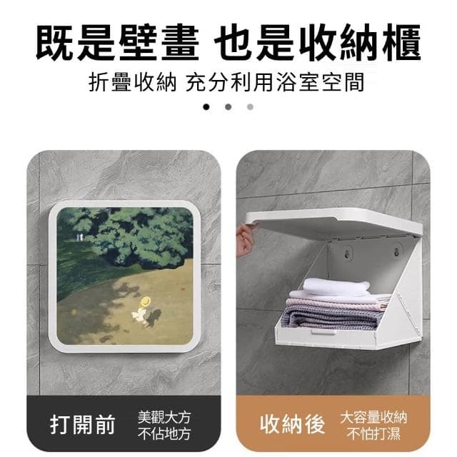【zLife】免打孔無痕浴室收納盒 壁掛式防水儲物置物架 洗手間廁所 墻上收納架(母親節禮物)