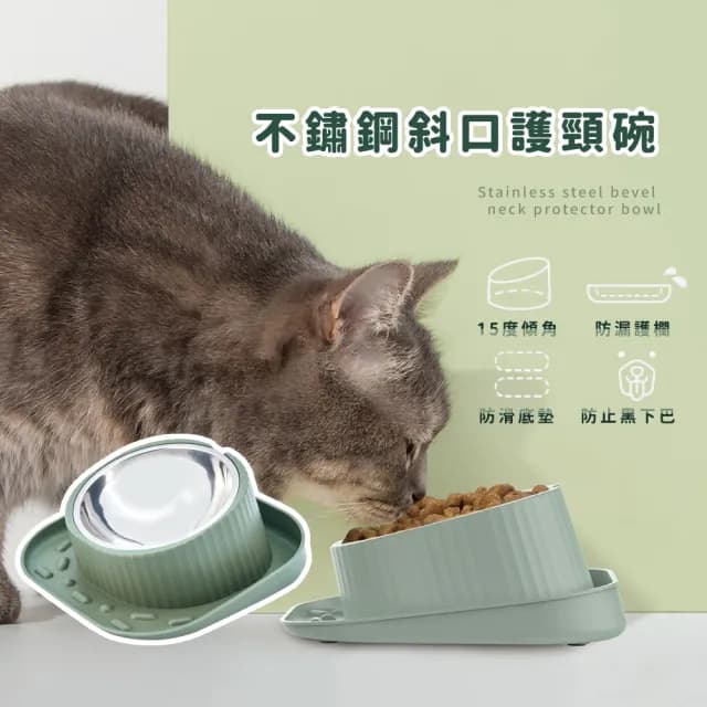 【全拆清潔】不鏽鋼斜口護頸碗(傾斜碗 寵物碗 狗碗 貓碗 寵物餐具  慢食碗 高腳碗 飼料碗 水盆)