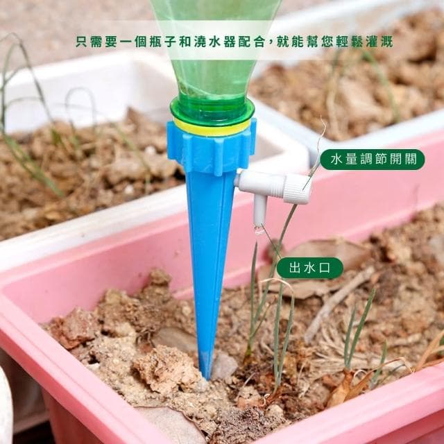 【心花開】自動可調節水流澆花器-6入組(滴水器 家用澆水器 多肉 園藝用品 植物盆栽 灑水 懶人澆水工具)
