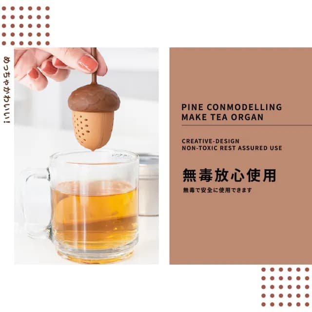 【餐廚用品】矽膠迷你松果泡茶器(茶漏 茶具 濾茶器 喝茶神器 茶葉過濾器 造型泡茶器)