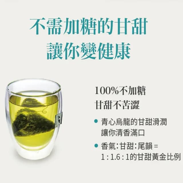 【發現茶】又一春青茶3gx15入x2袋 熱泡茶包(清雅茶香)