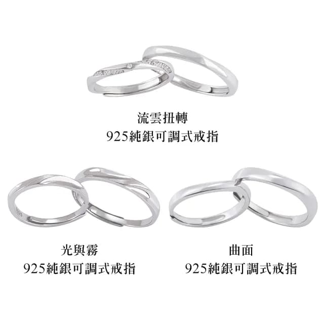 【MARIGOLD 美爾朵】情侶對戒｜優雅925銀情侶戒指(情侶禮物/情人節禮物/送男友/送女友)