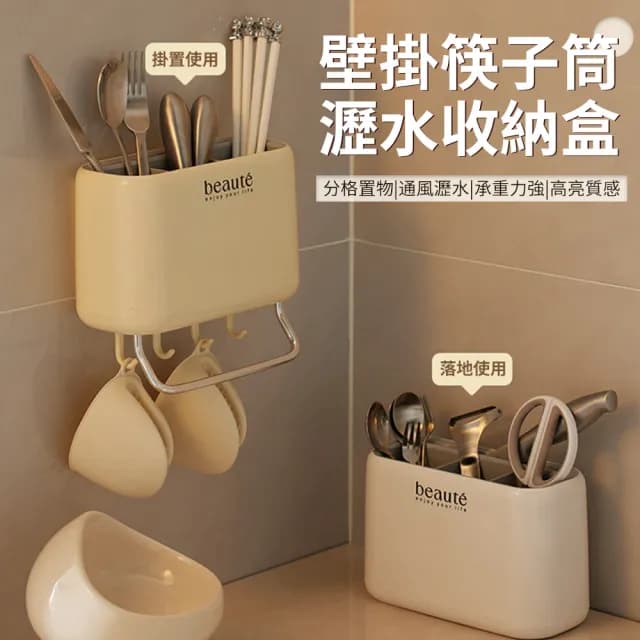【Cam】雙11限定 壁掛式多功能餐具收納盒 勺子筷子瀝水架 大容量收納架 手機置物架 筷籠 餐具盒 掛鉤筷架