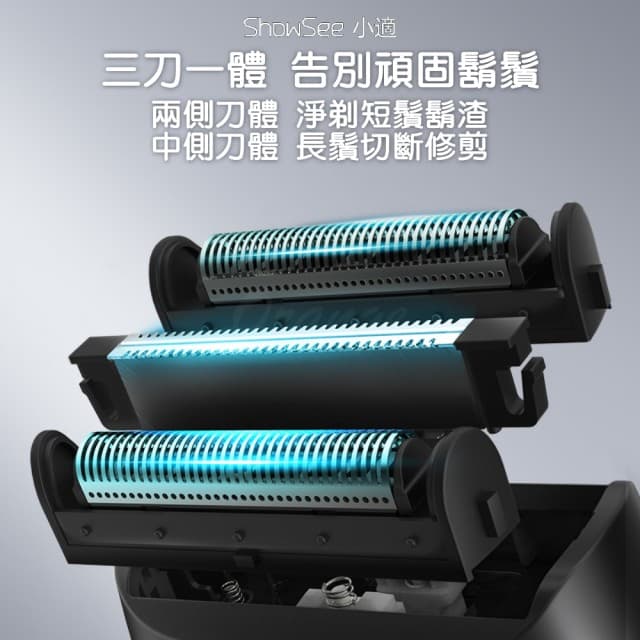 【小米有品】ShowSee小適 往復式電動剃鬚刀 F602(電鬍刀 刮鬍刀 鬢鬚刀 浮動 三刀頭 修鬍刀 小米有品)
