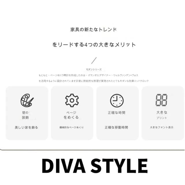 【DIVA】日式島村復古翻頁木質燈光座鐘(翻頁時鐘 質感時鐘 交換禮物)