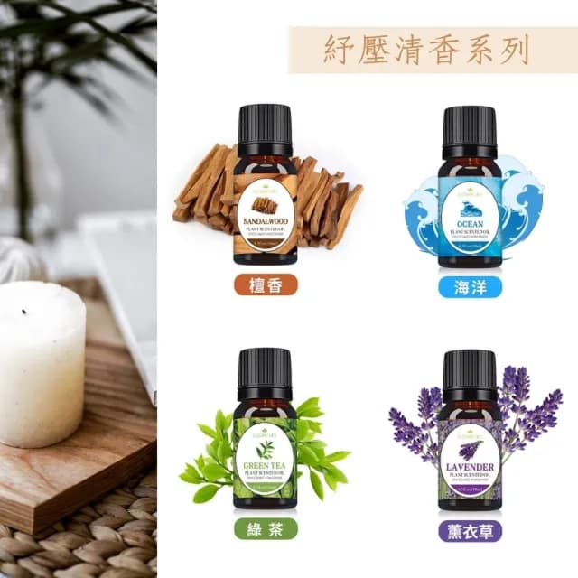 【CHYUNYAO】ELEGANT LIFE水溶性植萃香薰精油 4入組(水氧機專用 加濕器 薰香 擴香)