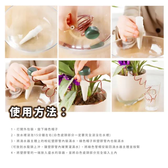 【懶人必備】陶瓷小蝸引水式自動澆花器-6入組(滴水器 家用澆水器 多肉 園藝 植物盆栽 灑水 澆水工具)
