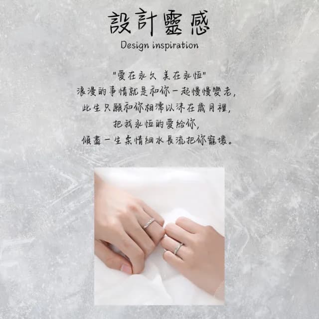 【Lydia】現貨 925純銀情定三生簡約創意磨砂設計情侶對戒(聖誕節送禮、情人節禮物、生日禮物)