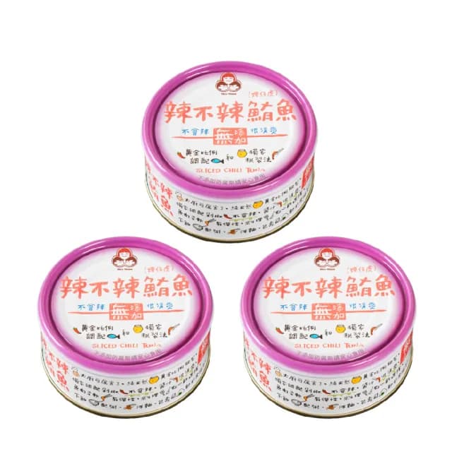 【東和食品】無添加-辣不辣鮪魚130g*3罐(好媽媽的味道/送禮推薦)