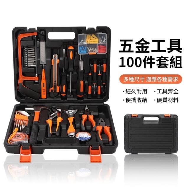 【ZIPJOY】多功能100件家用工具組 維修工具套裝 五金工具(螺絲刀 扳手 鉗子 羊角錘 美工刀 內六角 鋸架)