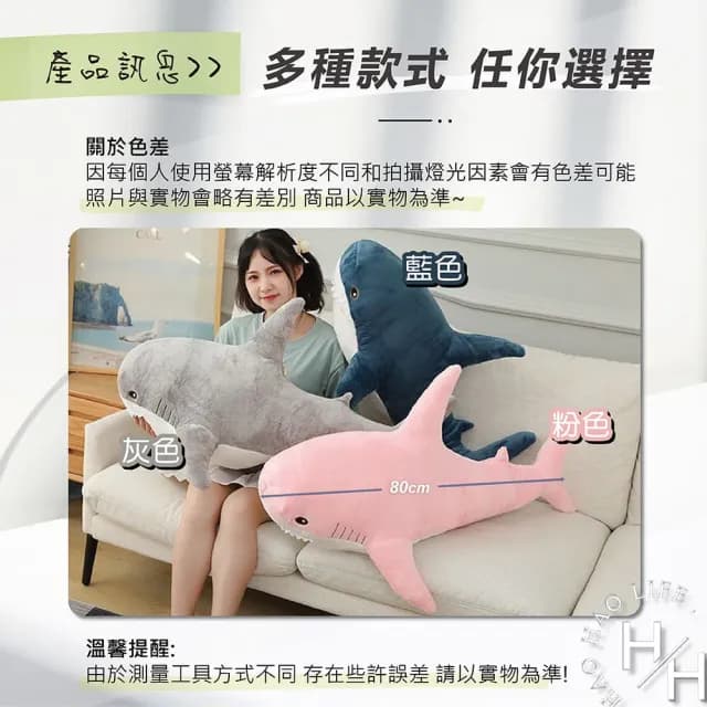 【聖誕交換禮物】80cm仿真鯊魚抱枕三色可選(聖誕節 交換禮物)