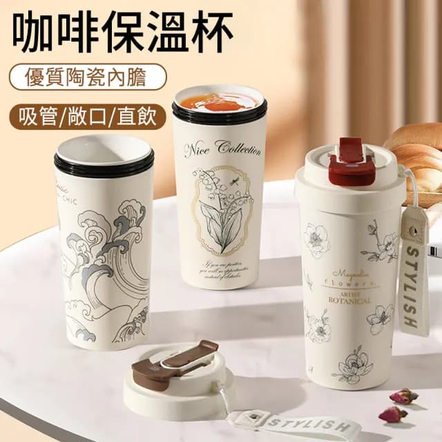 【MUAN】星語花海陶瓷咖啡杯550ML 手提保溫陶瓷杯(泡茶杯/隨行杯/ 聖誕交換禮物)