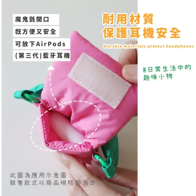 【耳機保護】情人節禮物 多巴胺迷你可愛耳機包(手提 零錢包 保護殼 耳機套 迷你收納包 耳機保護