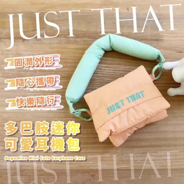 【耳機保護】情人節禮物 多巴胺迷你可愛耳機包(手提 零錢包 保護殼 耳機套 迷你收納包 耳機保護