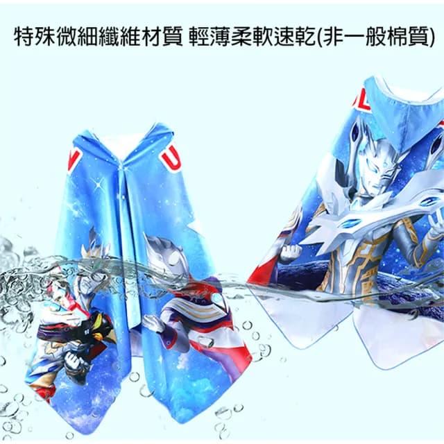 【TDL】超人力霸王鹹蛋超人奧特曼兒童浴巾斗篷披肩連帽浴巾浴裙 104807(生日禮物 聖誕節 平輸品)