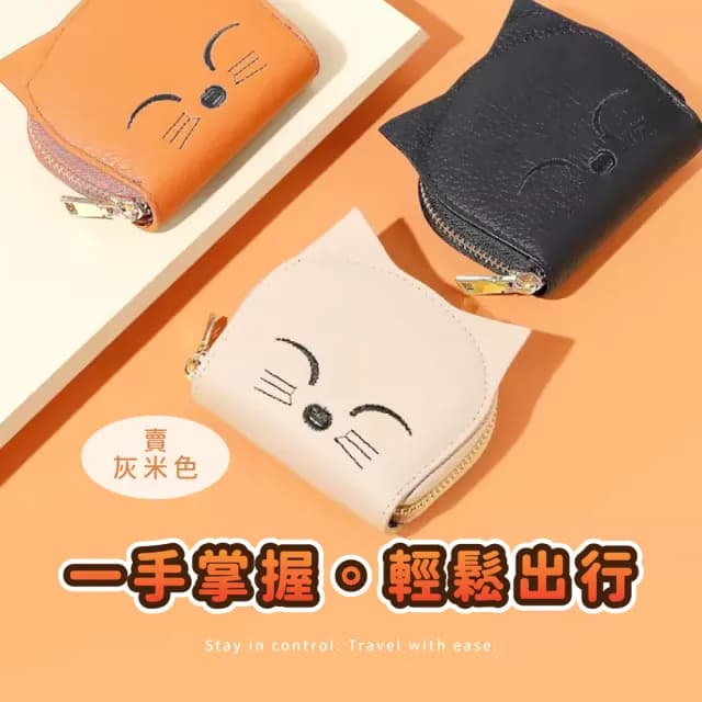 【喵伴遊】雙11 貓咪多卡位錢包(票卡夾 卡片夾 卡夾包 信用卡 小錢包 刺繡 證件 短夾 禮物 小巧