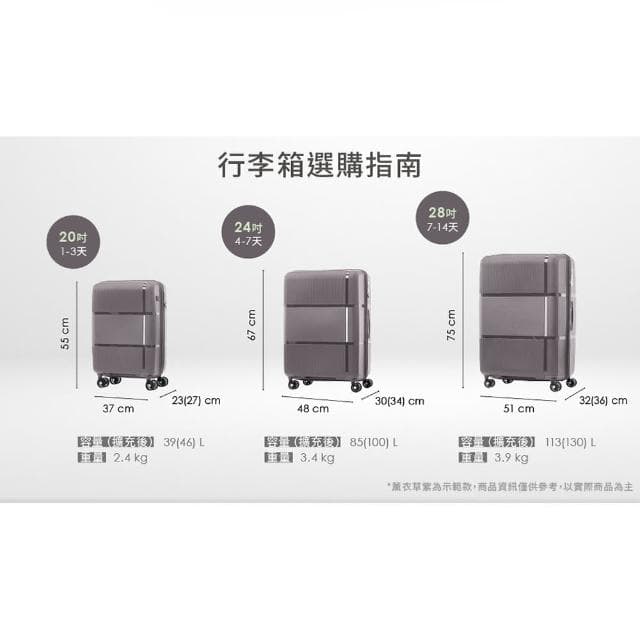【Samsonite 新秀麗】20吋 INTERLACE 可擴充大容量輕量PP防盜拉鍊行李箱/登機箱/旅行箱(多色可選)