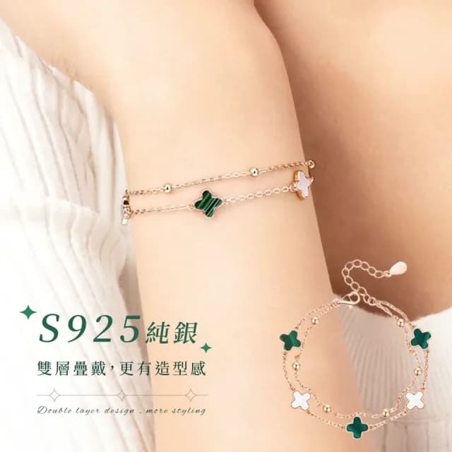 【開運飾品】S925純銀高級感孔雀石四葉草雙鏈手鏈(創造力 靈感 盈潤貝母 守護 手串 手珠 翠綠 生日禮物)
