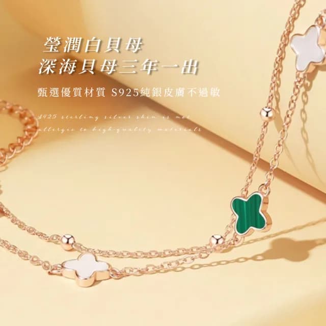 【開運飾品】S925純銀高級感孔雀石四葉草雙鏈手鏈(創造力 靈感 盈潤貝母 守護 手串 手珠 翠綠 生日禮物)