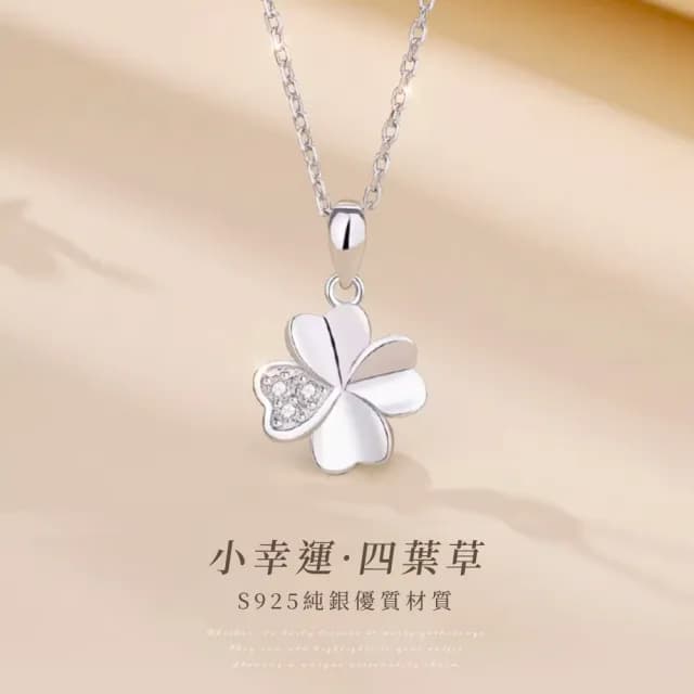 【精緻好禮】S925純銀設計感幸運草鎖骨練(百搭 低調日常 微閃鑽項鍊 項鏈 開運飾品 女生 生日禮物)