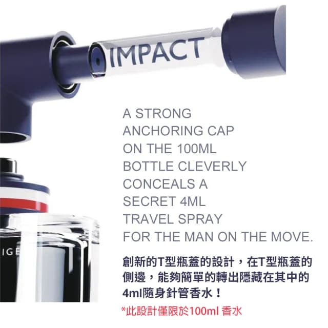 【Tommy Hilfiger】衝擊效應閃耀男性淡香水100ml+針管4ml(專櫃公司貨)