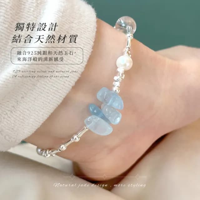 【海洋之戀】海藍925純銀設計感天然玉石手鍊(生日禮物 情人節 幸運手環 手鐲 手鏈 女生飾品)