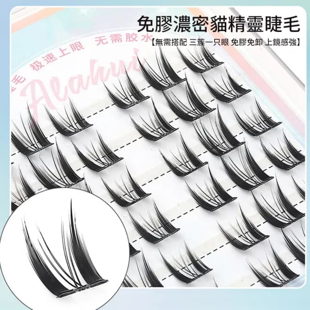 【SAMPA】免膠自黏假睫毛12mm 獨立假睫毛 自黏簇狀假睫毛 無膠睫毛 自然睫毛(大眼神器 父親節禮物)