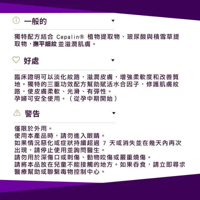 【Mederma 美德】草本緊緻撫紋霜(150g-孕膚霜/妊娠護理/減肥期/懷孕可用/孕期保養)